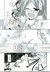 Page 18 of Gensou Kitan 9 - preview thumbnail