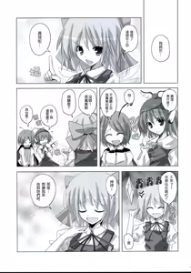Page 4 of Gensou Kitan 9 - preview thumbnail