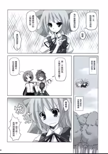 Page 5 of Gensou Kitan 9 - preview thumbnail