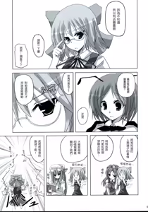 Page 8 of Gensou Kitan 9 - preview thumbnail