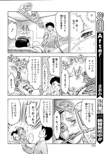 Page 374 of ANGEL Club 2005-07 - preview thumbnail