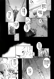 Page 387 of ANGEL Club 2005-07 - preview thumbnail