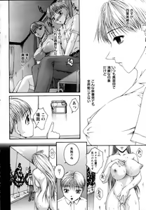 Page 388 of ANGEL Club 2005-07 - preview thumbnail