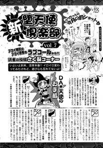 Page 412 of ANGEL Club 2005-07 - preview thumbnail