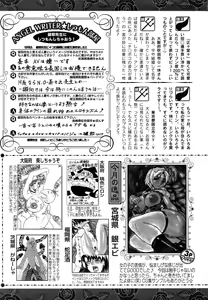 Page 415 of ANGEL Club 2005-07 - preview thumbnail