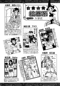 Page 416 of ANGEL Club 2005-07 - preview thumbnail