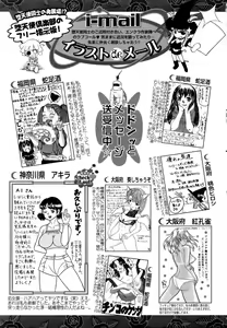Page 419 of ANGEL Club 2005-07 - preview thumbnail