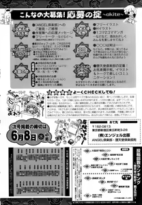 Page 420 of ANGEL Club 2005-07 - preview thumbnail