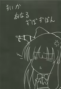 Page 3 of Suika no Anal Zubozubon - preview thumbnail