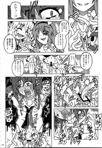 Page 11 of Himekaidou Hatate Okasu Goudou - Aisare-kei Motekawa Fuck! - preview thumbnail