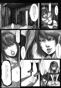 Page 35 of Himekaidou Hatate Okasu Goudou - Aisare-kei Motekawa Fuck! - preview thumbnail