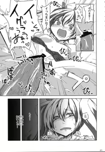 Page 72 of Himekaidou Hatate Okasu Goudou - Aisare-kei Motekawa Fuck! - preview thumbnail