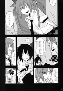 Page 82 of Himekaidou Hatate Okasu Goudou - Aisare-kei Motekawa Fuck! - preview thumbnail