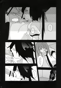 Page 83 of Himekaidou Hatate Okasu Goudou - Aisare-kei Motekawa Fuck! - preview thumbnail