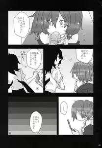 Page 92 of Himekaidou Hatate Okasu Goudou - Aisare-kei Motekawa Fuck! - preview thumbnail