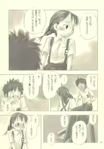 Page 16 of Still Blue ~Otoko & Yahiko~ - preview thumbnail
