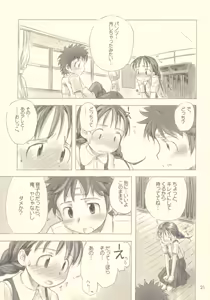 Page 20 of Still Blue ~Otoko & Yahiko~ - preview thumbnail