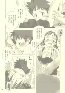 Page 27 of Still Blue ~Otoko & Yahiko~ - preview thumbnail