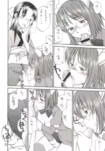 Page 11 of She Came in Through The Windows Ver.2 - preview thumbnail