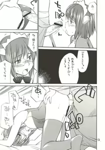 Page 12 of She Came in Through The Windows Ver.2 - preview thumbnail