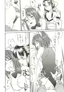 Page 13 of She Came in Through The Windows Ver.2 - preview thumbnail