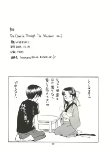 Page 19 of She Came in Through The Windows Ver.2 - preview thumbnail