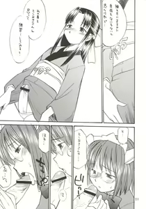 Page 10 of She Came in Through The Windows Ver.2 - preview thumbnail