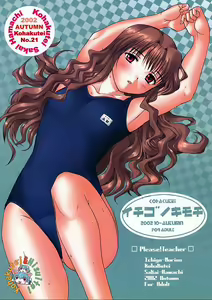 Page 21 of Ichigo no Kimochi - preview thumbnail