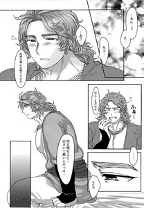 Page 5 of Kono Ato Oihiku Itadaki Mashita. - preview thumbnail