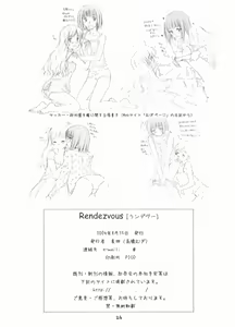 Page 25 of Rendezvous - preview thumbnail