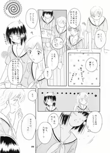 Page 8 of Rendezvous - preview thumbnail