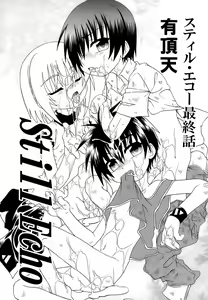 Page 34 of Still Echo (uncensored) - preview thumbnail