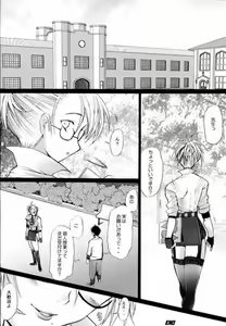 Page 16 of Lock You! - preview thumbnail