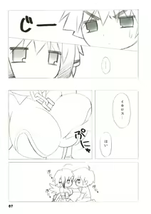 Page 9 of Kokoro no Otoshimono - preview thumbnail