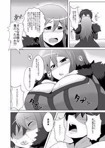 Page 8 of Joutai Ijou no Naoshikata - preview thumbnail