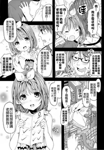 Page 3 of Oshiete Sensei - preview thumbnail