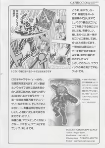 Page 4 of CAPRICCIO Kimagure shi vol.1 - preview thumbnail