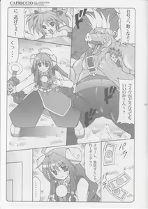 Page 5 of CAPRICCIO Kimagure shi vol.1 - preview thumbnail