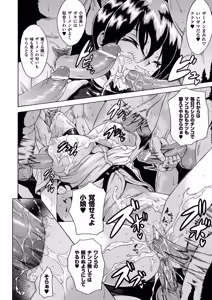 Page 40 of Suiminkan Ecstasy Kanojo ga Neteru Aida ni... Vol. 1 - preview thumbnail