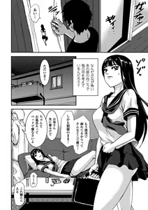 Page 8 of Suiminkan Ecstasy Kanojo ga Neteru Aida ni... Vol. 1 - preview thumbnail