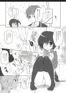 Page 9 of Chuunibyou Cloud9 + Paper - preview thumbnail