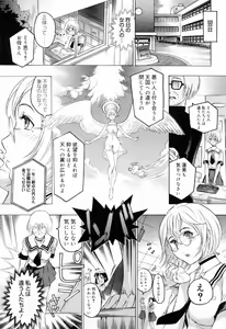 Page 13 of Hasumi-chan no Inzai - preview thumbnail