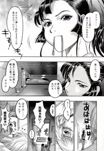 Page 141 of Hasumi-chan no Inzai - preview thumbnail