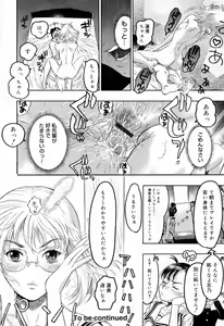 Page 156 of Hasumi-chan no Inzai - preview thumbnail