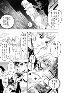 Page 157 of Hasumi-chan no Inzai - preview thumbnail