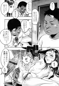 Page 192 of Hasumi-chan no Inzai - preview thumbnail