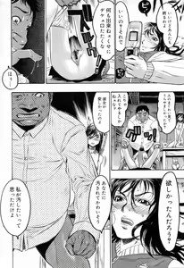 Page 204 of Hasumi-chan no Inzai - preview thumbnail