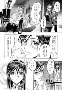 Page 208 of Hasumi-chan no Inzai - preview thumbnail