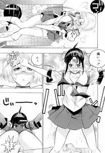 Page 29 of Hasumi-chan no Inzai - preview thumbnail