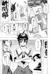 Page 31 of Hasumi-chan no Inzai - preview thumbnail